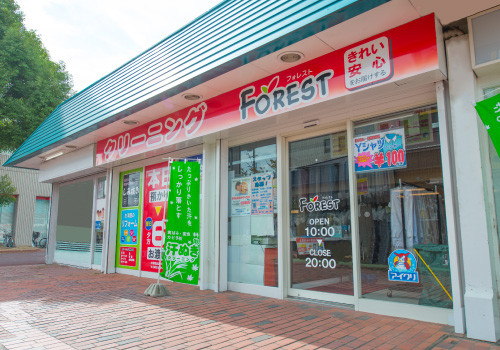 クリーニングForest(フォレスト)ダイエー上飯田店