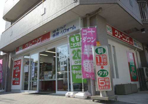 クリーニングフォレスト 名古屋市港区土古店