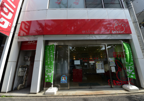 クリーニングフォレスト 名古屋市東区 リーニングサカエ泉店